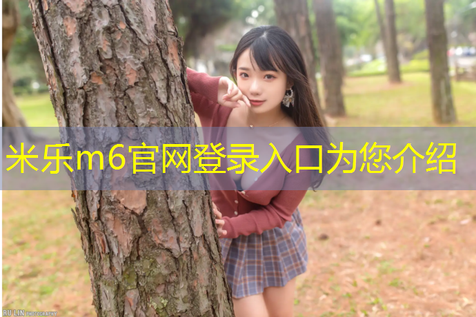 <strong>米乐m6官网登录入口：新手哑铃要买多少公斤的好用</strong>