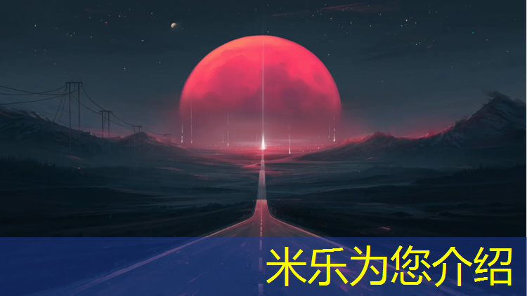 <strong>米乐m6官网登录入口：塑胶跑道国际标准有哪些</strong>