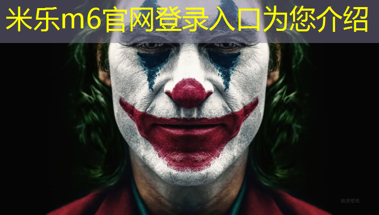 <strong>米乐为您介绍：张家界塑胶跑道原料价格</strong>