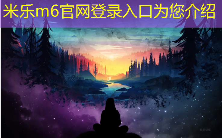 <strong>米乐：跆拳道护具的带怎么弄下来</strong>