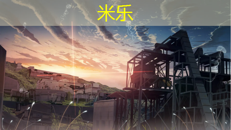 <strong>米乐m6官网登录入口：祥云平台+塑胶跑道</strong>