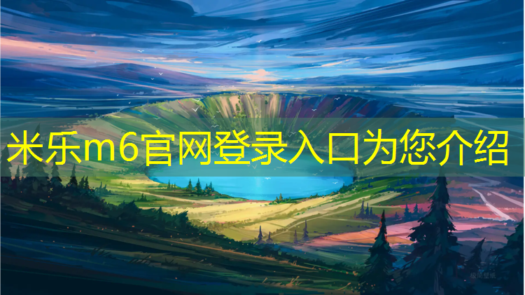 <strong>米乐m6官网登录入口为您介绍：跆拳道护具穿哪儿</strong>