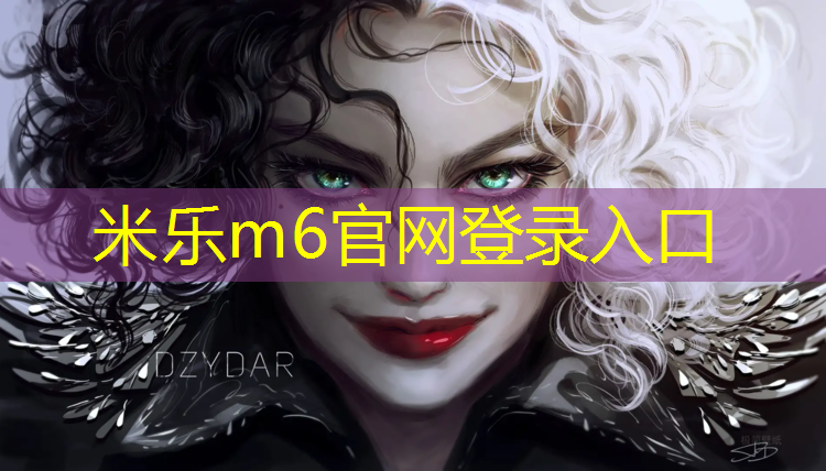 米乐：不规范乒乓球台的危害