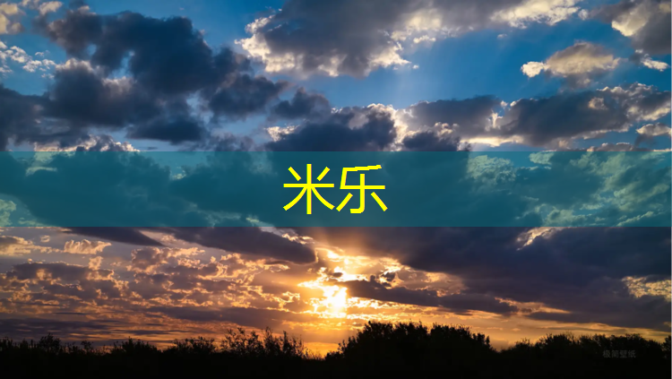 米乐：塑胶跑道灰白