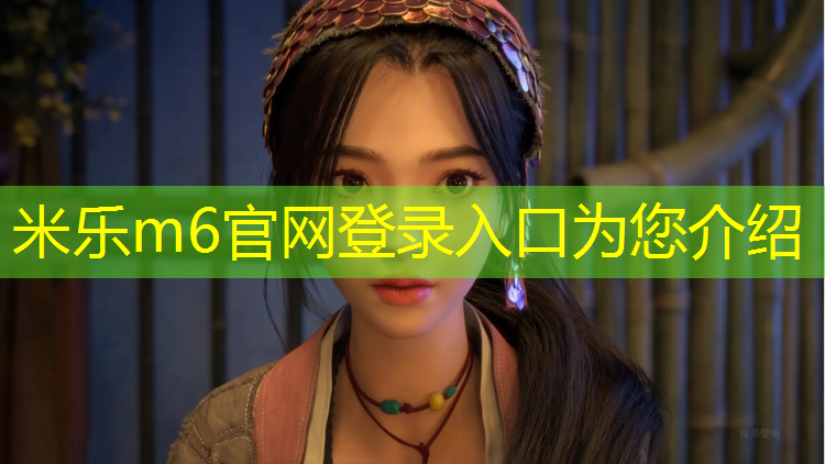 <strong>米乐m6官网登录入口：鞋子蹭到塑胶跑道</strong>
