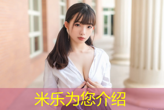<strong>米乐：塑胶跑道哪些种类好用</strong>