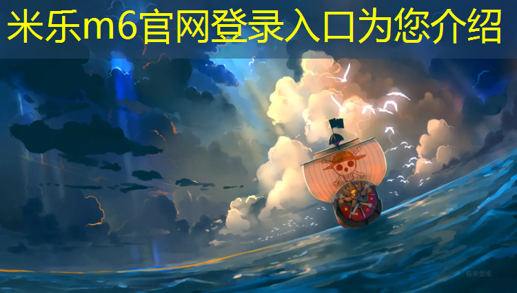<strong>米乐：塑胶跑道及球场使用须知</strong>
