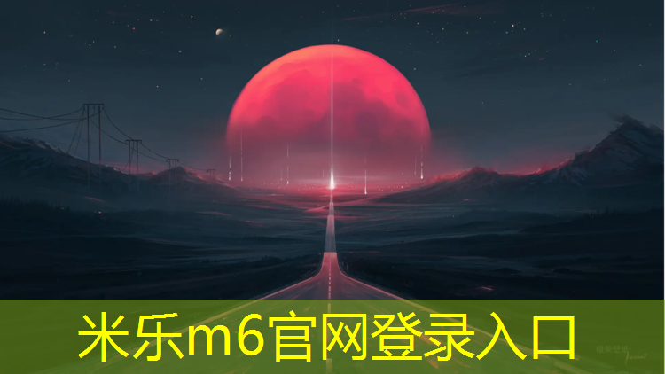 米乐m6官网登录入口为您介绍：凯里透气型塑胶跑道价格