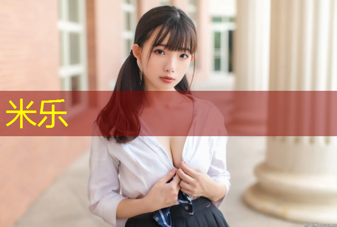 <strong>米乐为您介绍：温州大学塑胶跑道建造</strong>