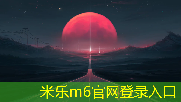米乐m6官网登录入口为您介绍：打造室外休闲天堂：室外休闲椅的布置技巧