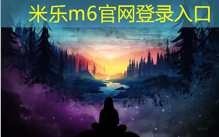 <strong>米乐为您介绍：体操专用毛绒垫</strong>